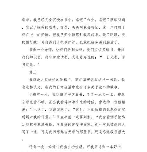 阅读之趣：如何从书中找到自我