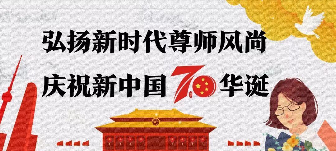 成为幸福中国的路（一位农村教师的故事）