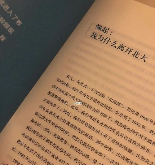 重拾古老的友谊（关于一本永远不能过时的书）