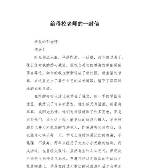 恩师难忘（一封感谢老师的信，让我想起了曾经的校园岁月）