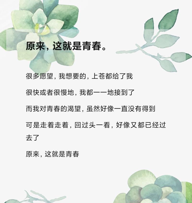 那些年，我们一起追过的梦（留恋过去，珍惜现在）