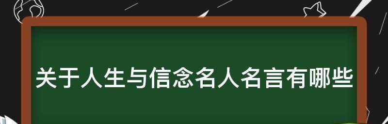 信心的力量——一个人的奋斗史