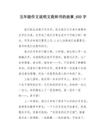 我和书的故事（书籍里的知识与生命）