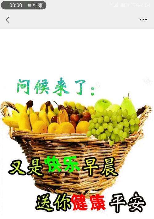 快乐早晨（和幸福一起醒来）