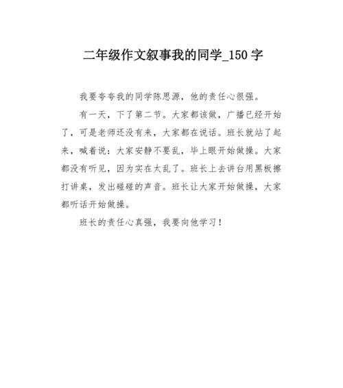 相遇、相知，校园美好故事（描绘同学特点，共同留下美好回忆）