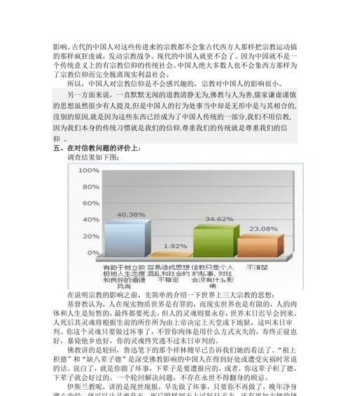 发现真相的勇气（一个年轻女孩的小调查）