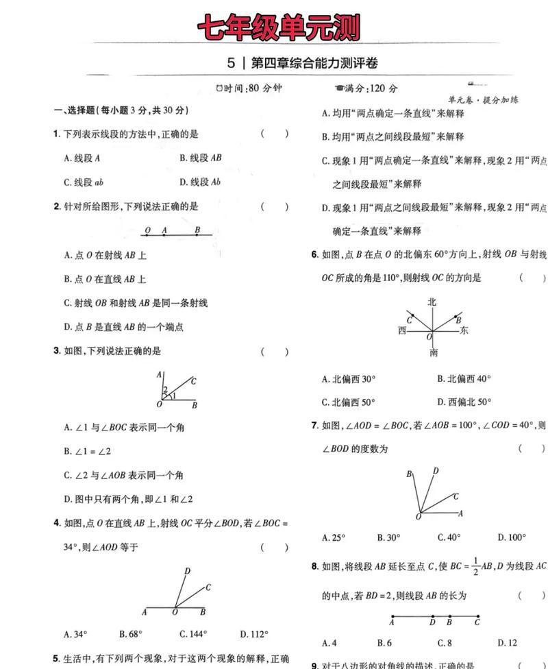 初中新生活：迈出舒适区，拥抱挑战