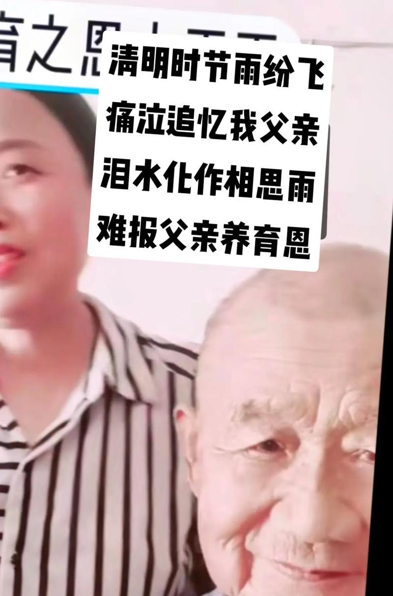 我的爸爸——一个不平凡的人