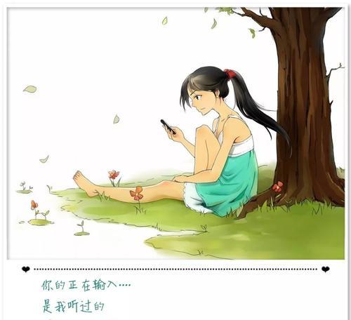 花开花谢，情难舍（一段让人无法忘怀的恋爱故事）