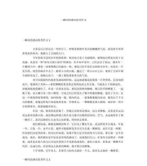一份爱的付出（一名快递员的故事）
