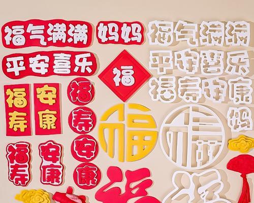 祝福的力量