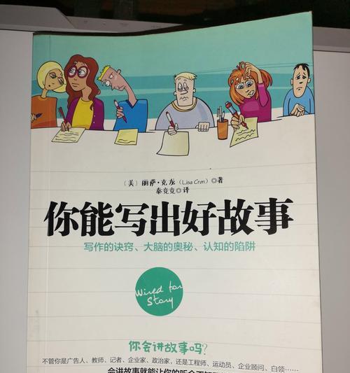 买书的艺术：一个藏书家的故事