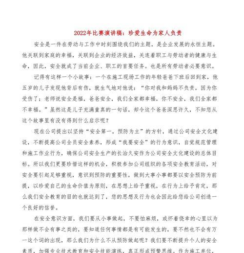 践行生命信条（一个人的担当）