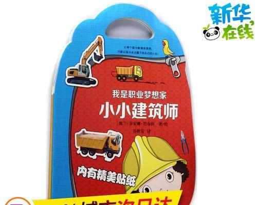 职场之路：一个追梦人的奋斗史