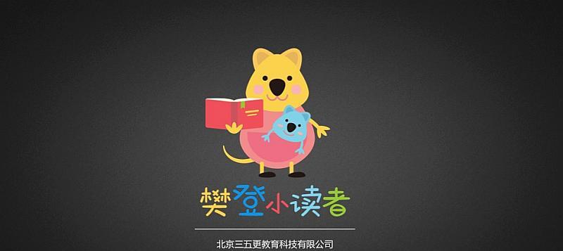 快乐的小读者（在阅读中找到快乐的源泉）