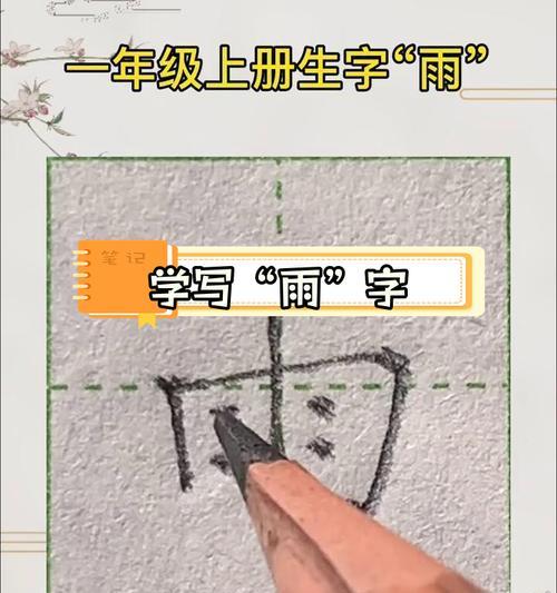 体验雨的滋润（一位年轻作家的探险之旅）