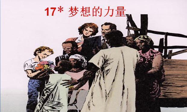 一步一个脚印，坚持梦想不放弃（一个女孩的奋斗史）