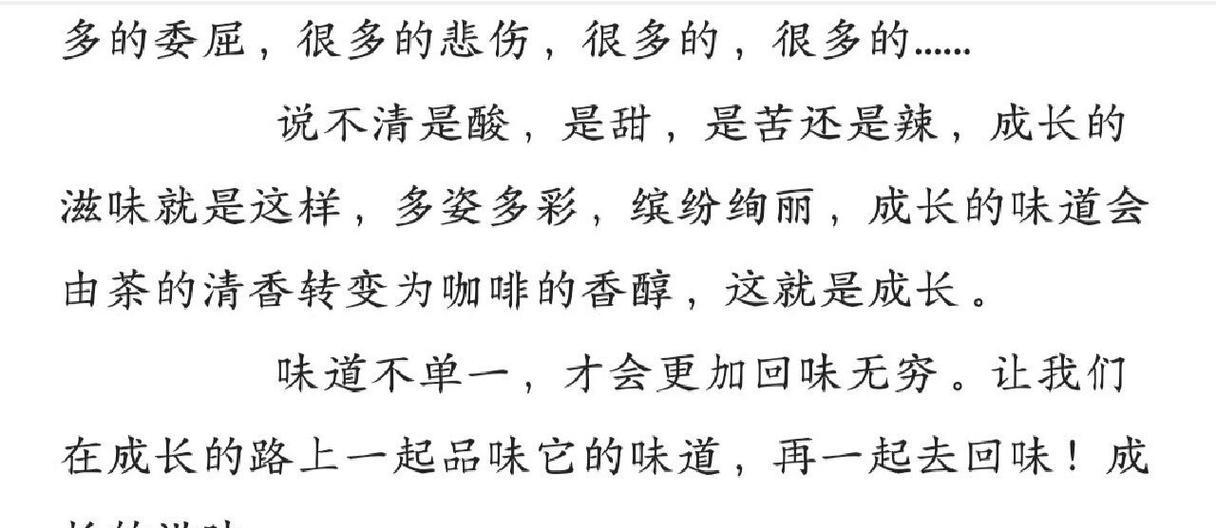 成长的滋味——一个小姑娘的故事（从迷茫到成长，一步步拥抱生命）