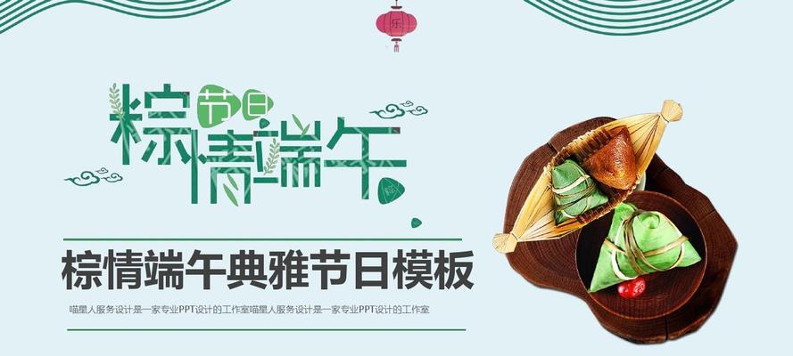 端午节：屈原的牺牲与传承