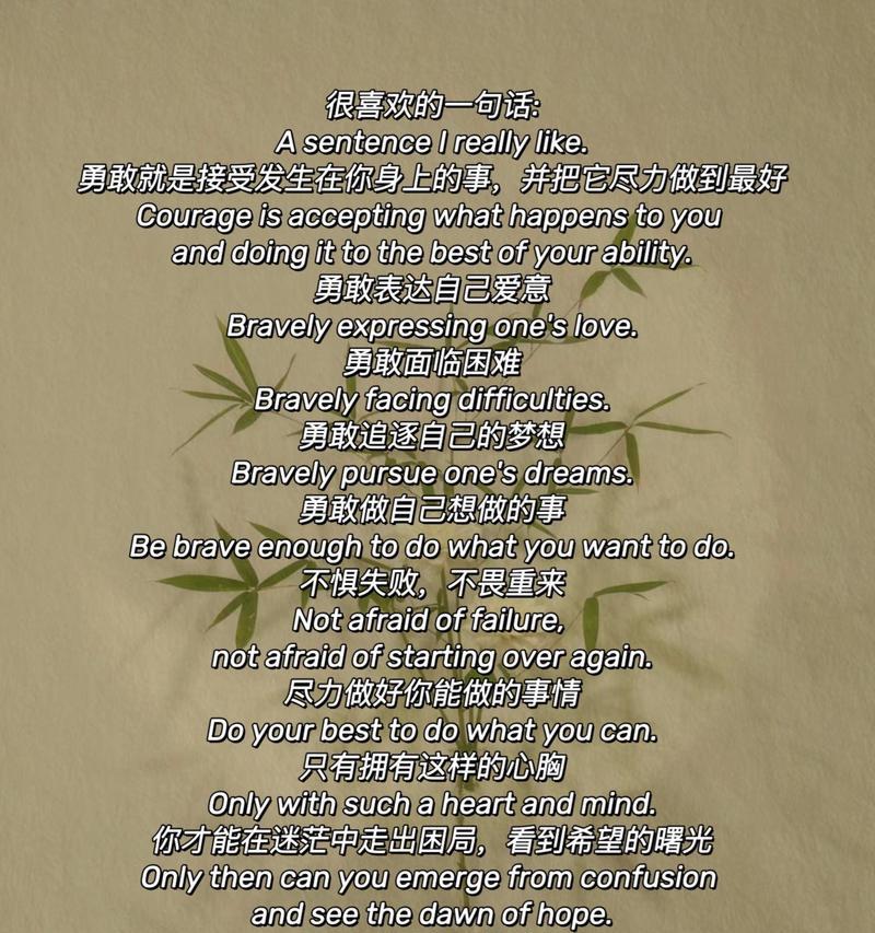 勇敢面对困难，迈向辉煌
