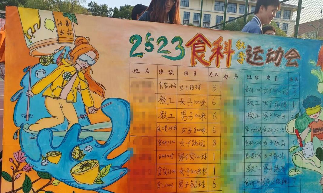 难忘的运动会（我与胜利擦肩而过）