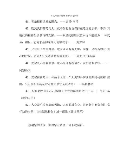 人与人之间的感情沟通（人与人之间的感情沟通）