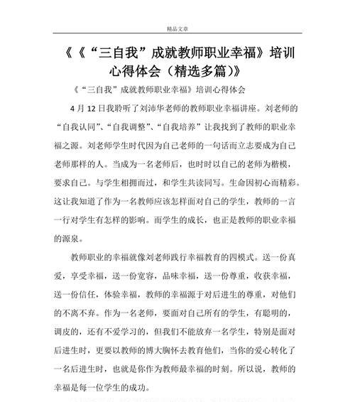 幸福的温度
