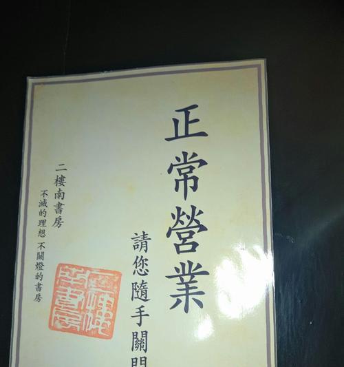 那道弯路（生命中难以忘怀的一个瞬间）