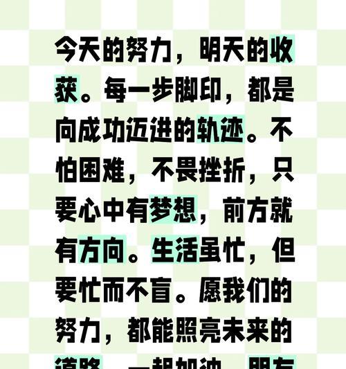 坚毅不屈，力挽狂澜——一个真实的挫折故事（以挫折为契机，逆转命运）