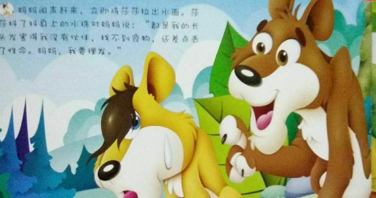 幼儿园里的小恶魔（小男孩的恶作剧引发的故事）