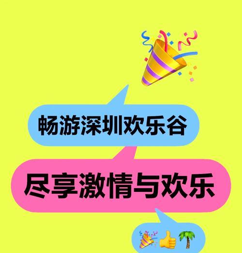 儿时的快乐（一段难忘的乐园之旅）