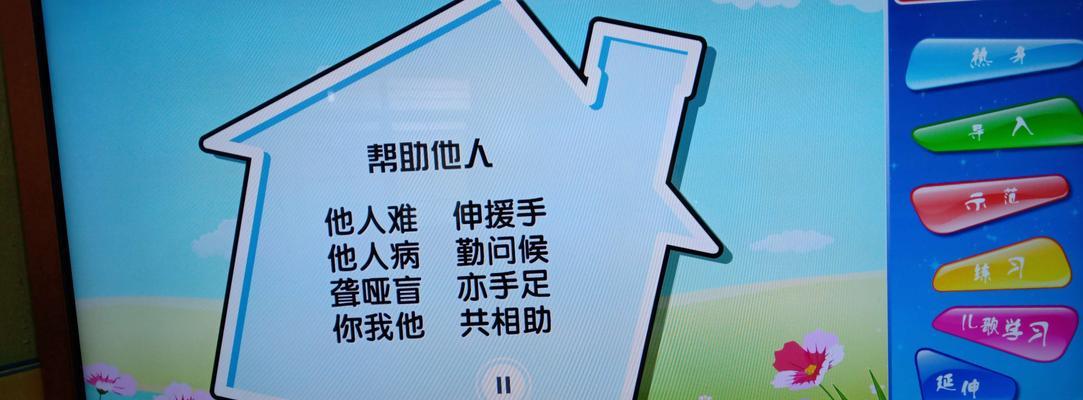 帮助带来快乐（一位小姑娘的故事）