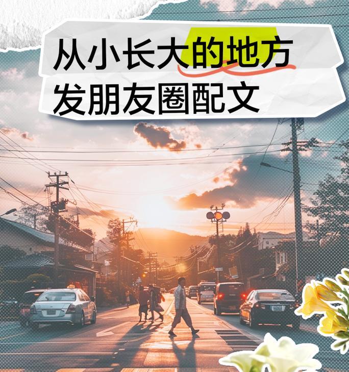 成长的足迹（从迷茫到成熟的历程）