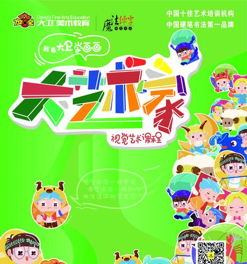 我的魔法日记本（一本见证魔法旅程的日记）