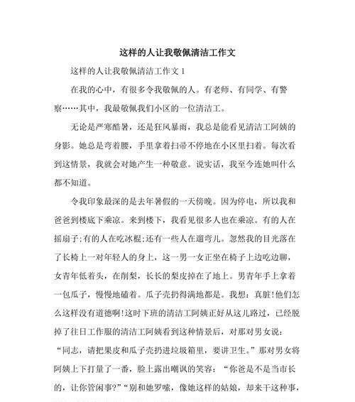 李明的坚韧和勇气（从平凡到不平凡）
