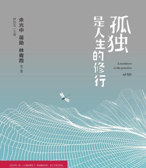 青春的孤独，无法逃避的自我（青春的孤独，无法逃避的自我）
