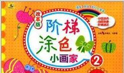 爱的颜色：她的彩虹世界