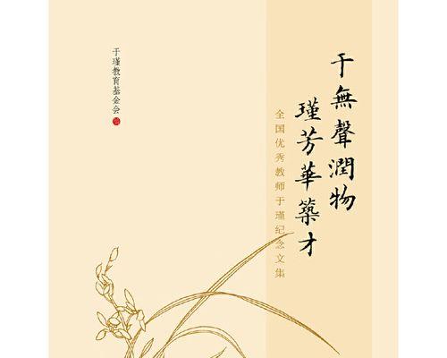 教师是灯塔（一个小学生的成长故事）