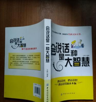 如何成为有智慧的人（如何成为有智慧的人）