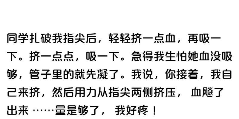 我的好友和我（一个充满有趣故事的友谊）