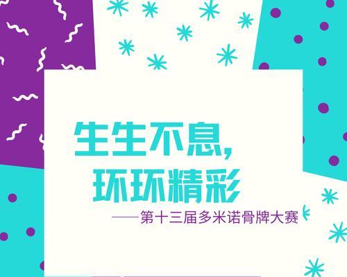 不退缩，不气馁——坚韧不拔的力量（一颗小草的成长故事）