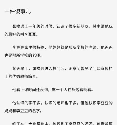 童年傻事，伴我成长（当我以为自己很厉害，其实只是个小丑）