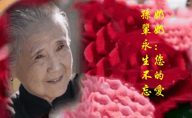 奶奶的爱（用深情厚谊赢得人心）