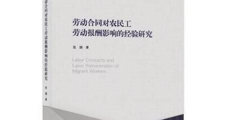 劳动者的幸福(以汗水换来的收获)