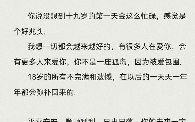 坚定的方向（一个人的成长）