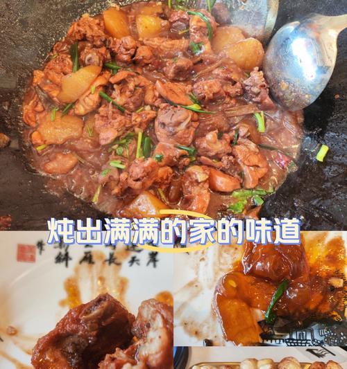 家的味道（味蕾记忆）