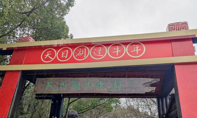 天目湖畅游记（一家四口的快乐时光）