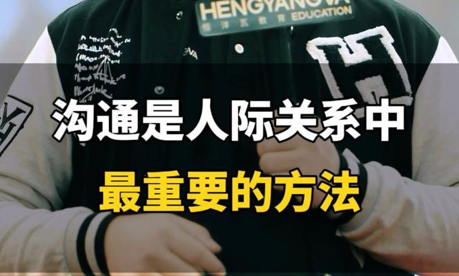 沟通的力量（一个关于学会沟通的小故事）