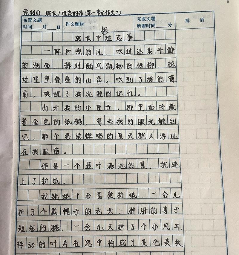 跨越障碍，成就自我（我在野外生存教育中的成长）
