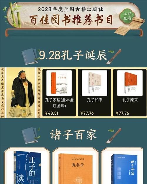 传统书籍的力量